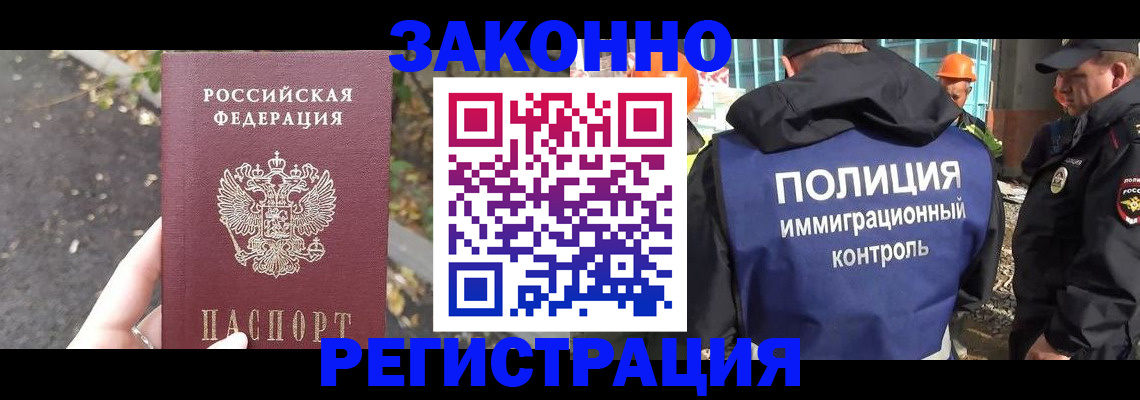 временная регистрация собственник в Фрязино