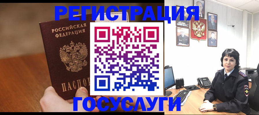 прописка штамп в Фрязино