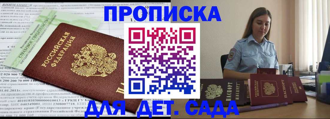 временная регистрация поиск в Фрязино